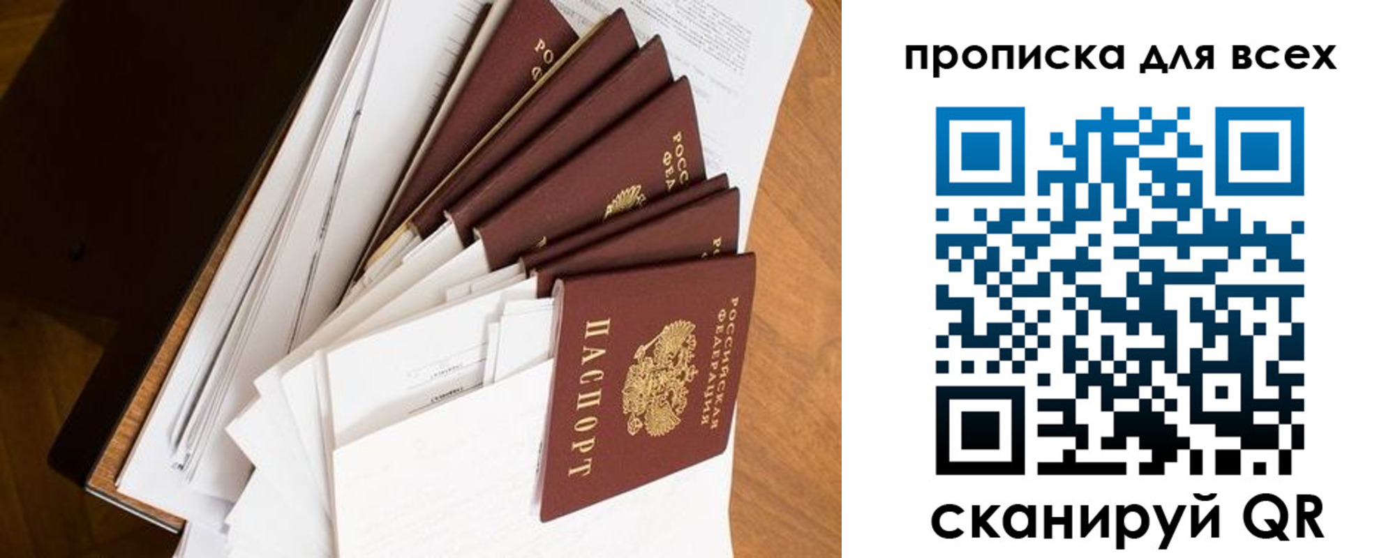 прописка в квартире в Ейске