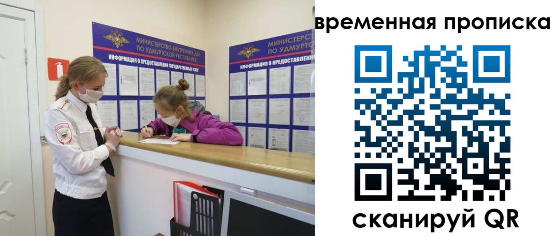 прописка паспорт в Ейске